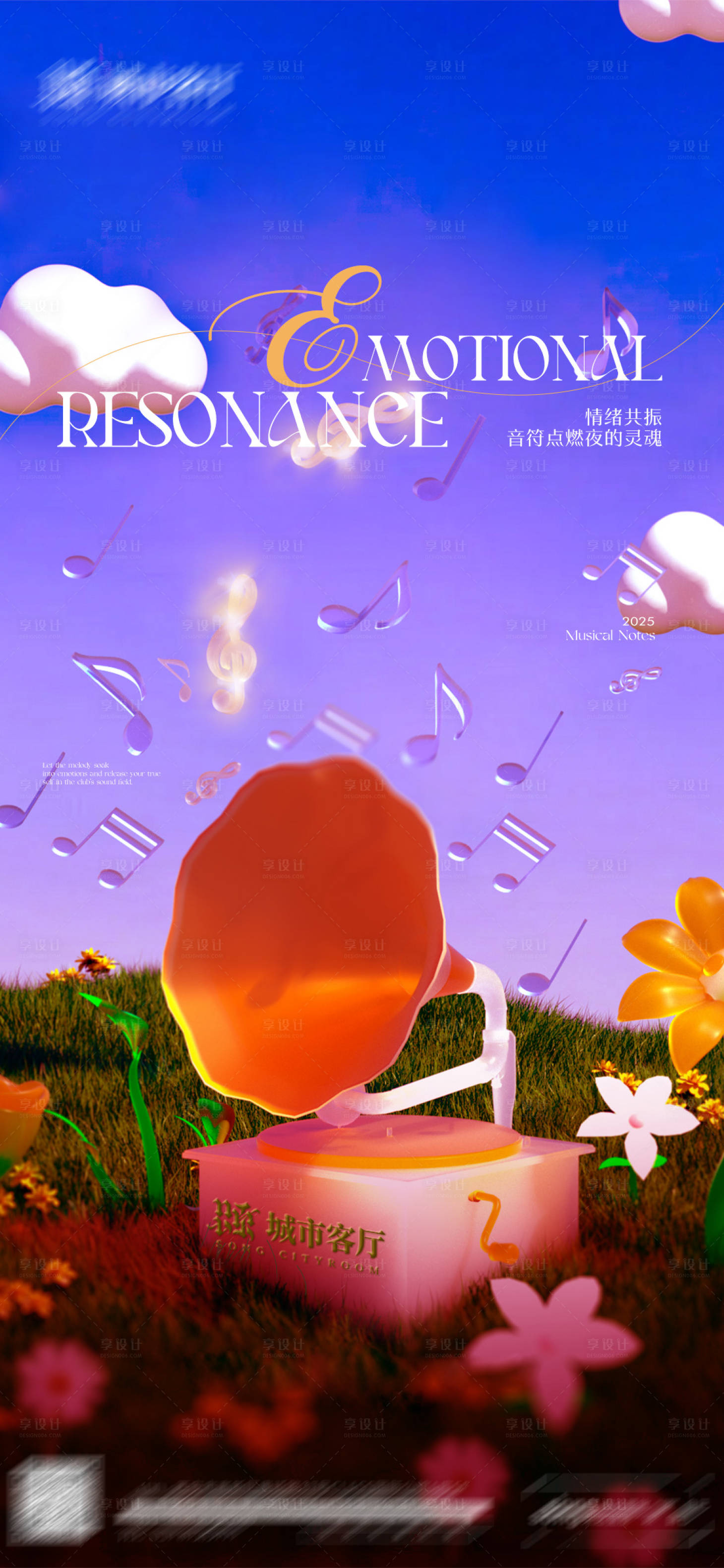 源文件下載【享設計】搜索編號：28750031646363794【日常宣發宣傳海報】
