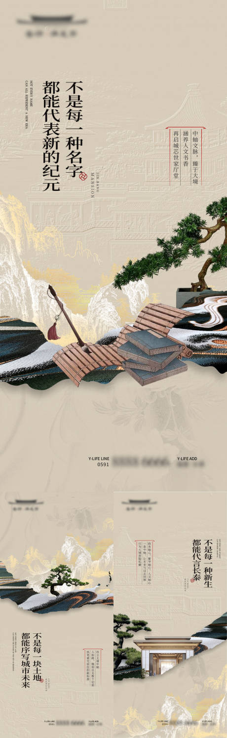 源文件下载【中式豪宅地段海报】编号：78410031285719700