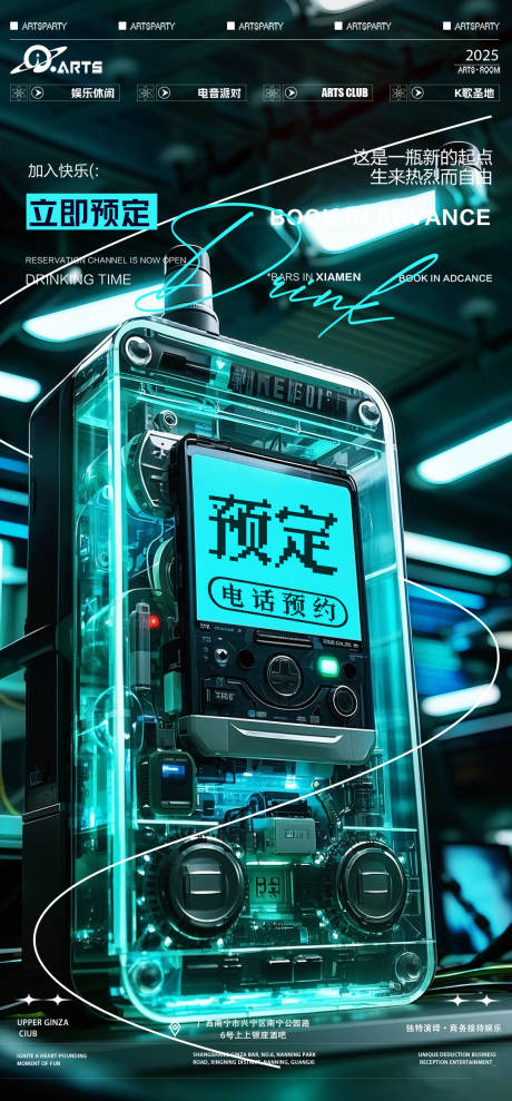 源文件下载【享设计】搜索编号：15580031478621374【立即预订海报设计】