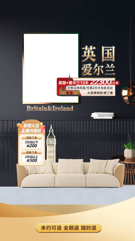 源文件下载【享设计】搜索编号：66510031553048943【英爱直播切片】