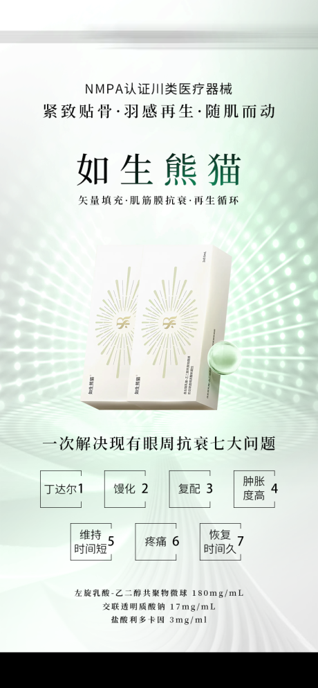 源文件下载【如生熊猫】编号：47510031571967672