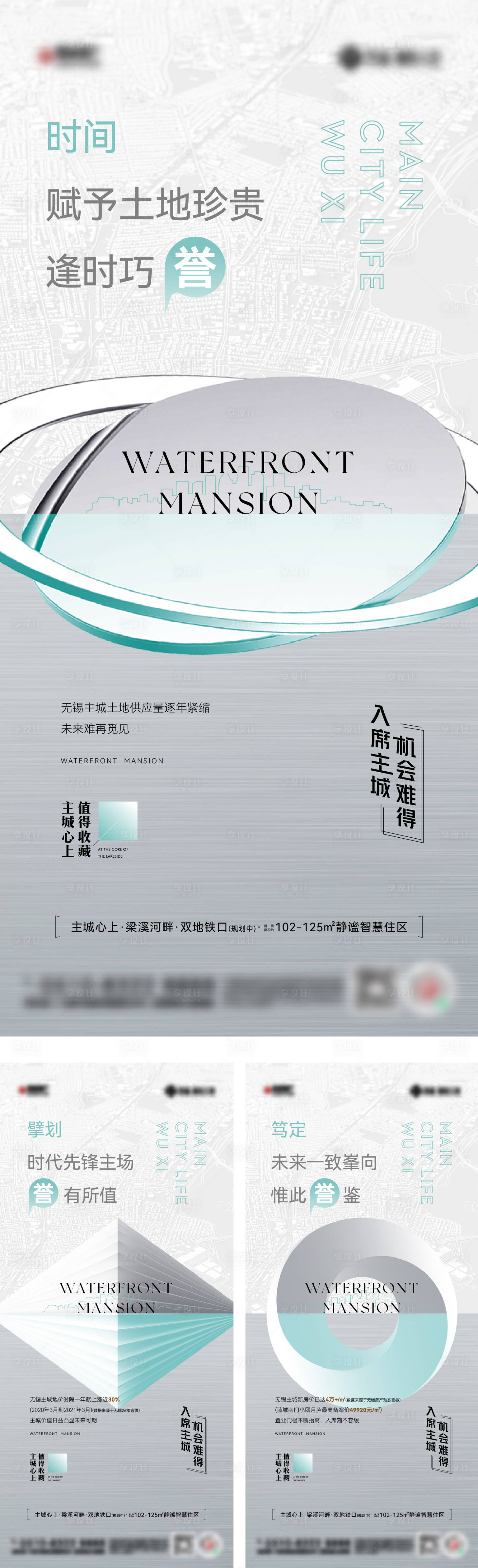 源文件下載【享設計】搜索編號：63110031362411242【起勢價值系列】