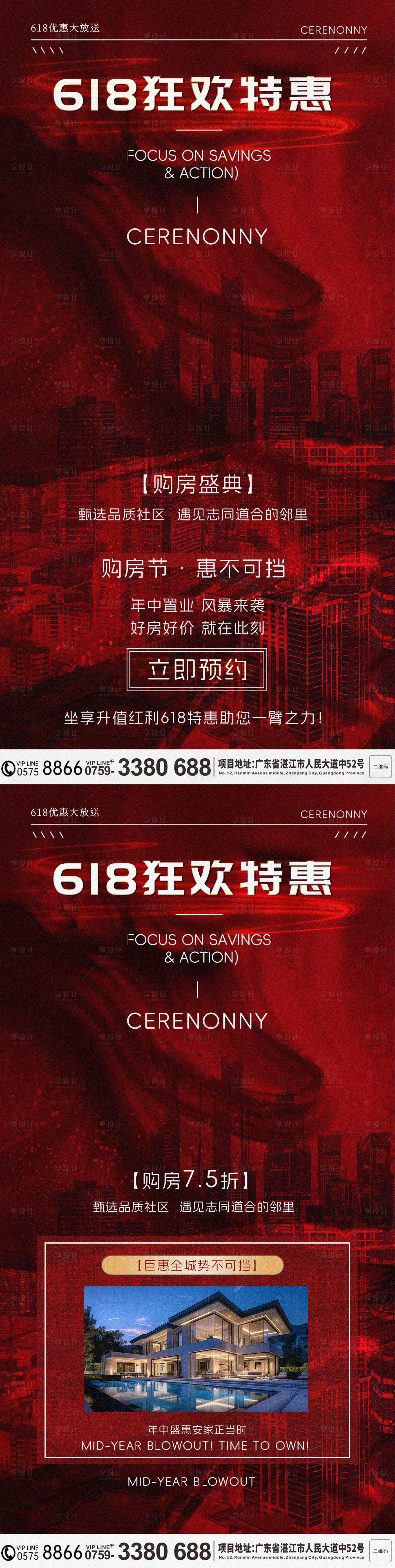 源文件下載【享設(shè)計(jì)】搜索編號(hào)：38740031403603426【618海報(bào)】