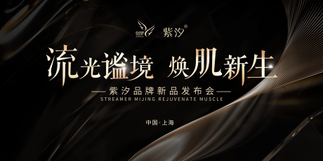 源文件下载【享设计】搜索编号：80560031264346711【会议活动背景板】