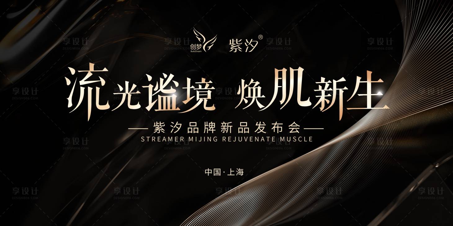 源文件下载【享设计】搜索编号：80560031264346711【会议活动背景板】