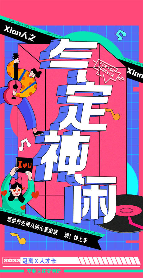 人才公寓宣传海报