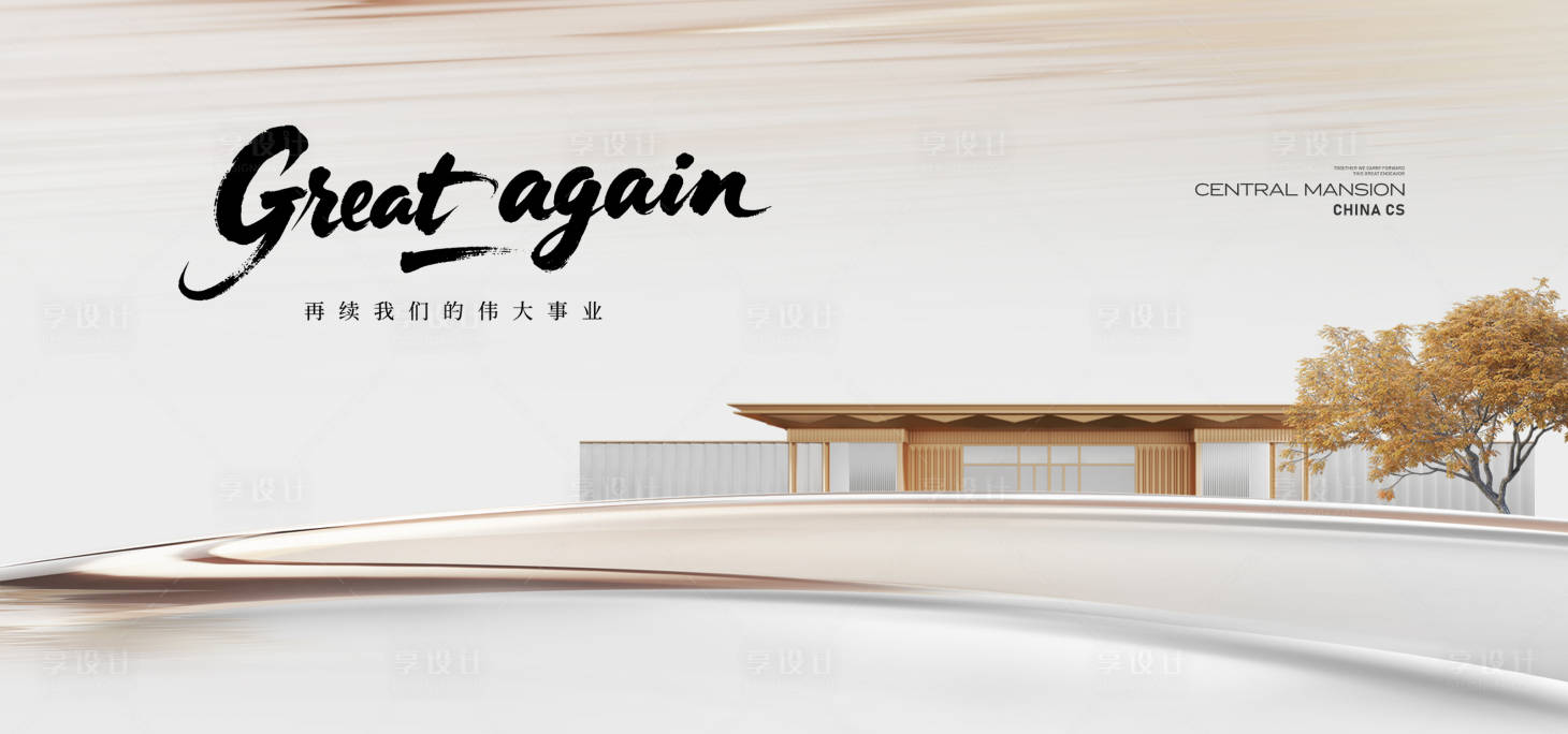 源文件下载【享设计】搜索编号：20510031437339516【品质大盘】