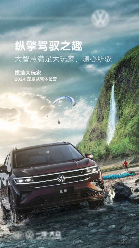 源文件下载【汽车海报】编号：76270031476979908
