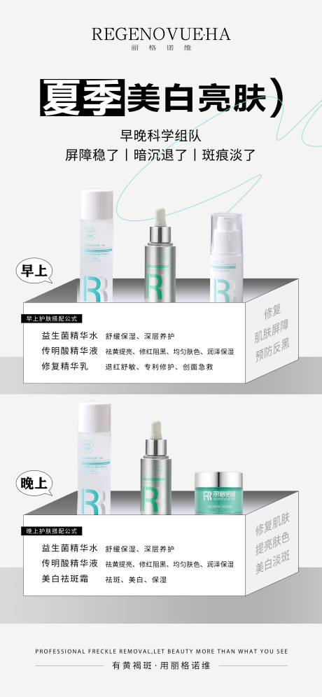 源文件下載【醫美海報  】編號：17650031381491160
