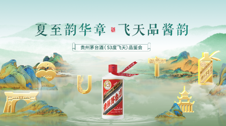 源文件下載【享設(shè)計】搜索編號：35570031628036391【中式白酒主畫面】