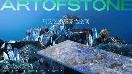 源文件下载【瓷砖岩板新品发布会背景板】编号：99600031642258680