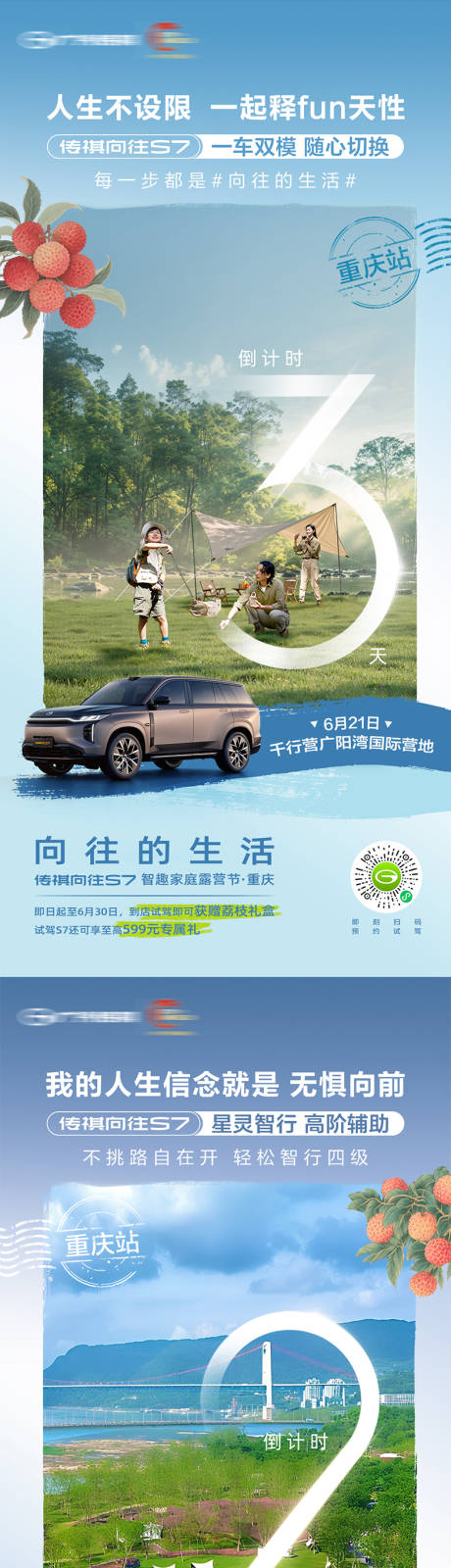 源文件下载【汽车倒计时】编号：33800031513468233