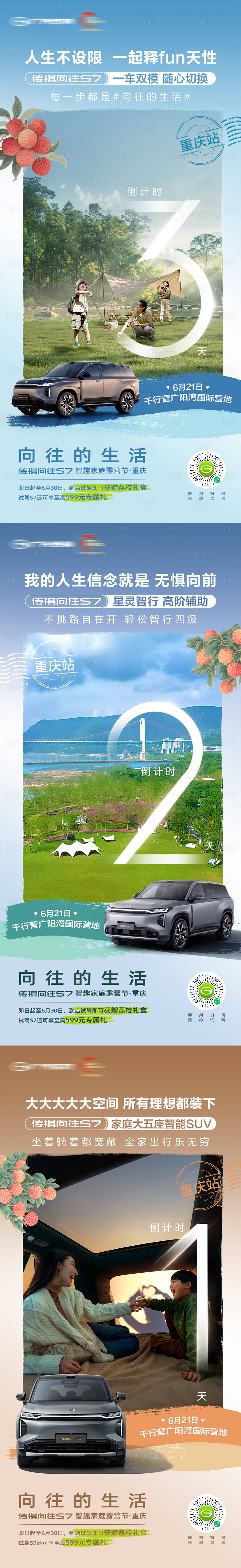 源文件下載【汽車倒計時】編號：33800031513468233