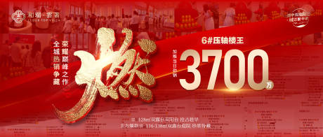源文件下载【当日战报红金海报展板】编号：18580031283284055