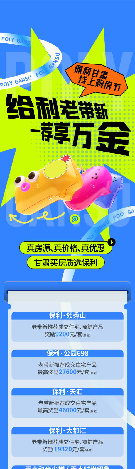 源文件下载【老带新扁平化长图专题设计】编号：12170031608754539