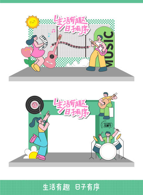 源文件下載【享設計】搜索編號：18920031314236117【生活有序日子有趣趣味活動拱門】