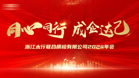 源文件下載【享設計】搜索編號：45110031160303667【年會kv】