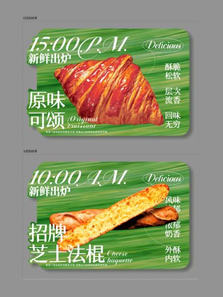源文件下載【享設(shè)計(jì)】搜索編號(hào)：18620031635474737【烘焙面包店內(nèi)異形牌】