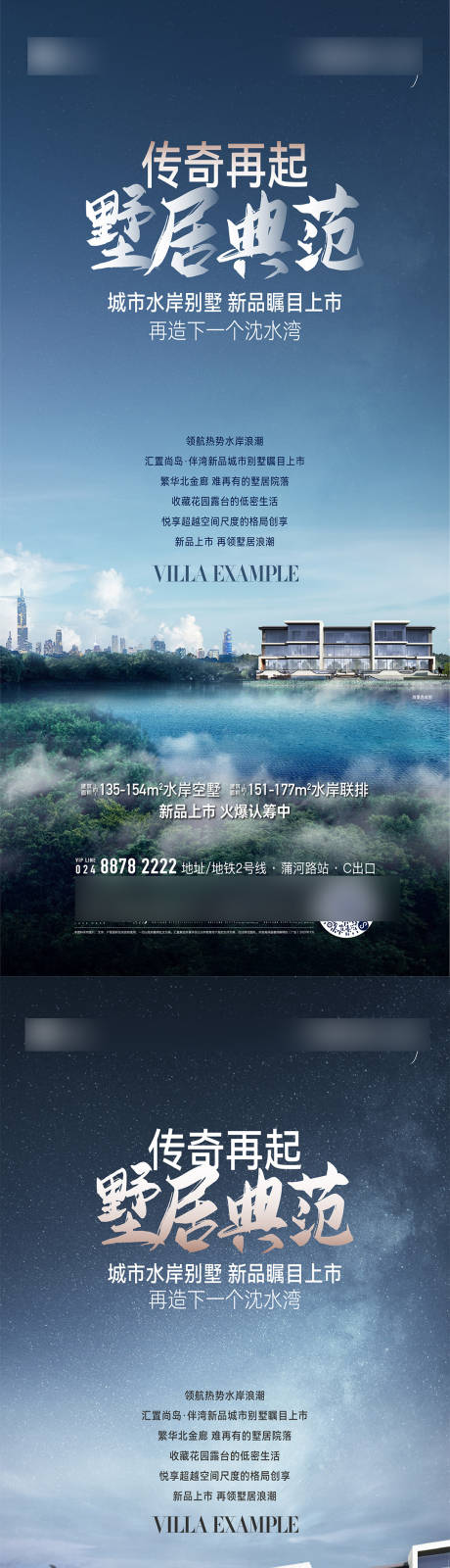 源文件下載【聯(lián)排別墅海報】編號：44250031504652134