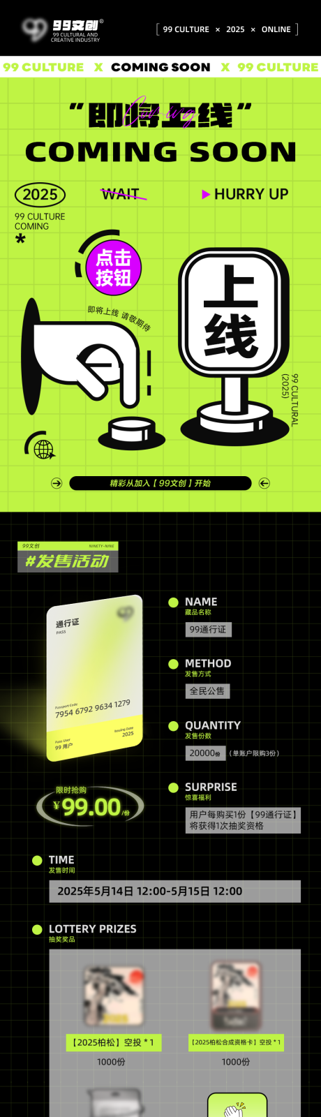 源文件下载【元宇宙区块链即将上数字藏品公众号海报】编号：39320031107885685