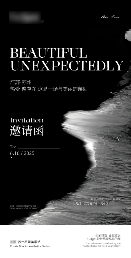 源文件下载【享设计】搜索编号：17090031378126353【黑白灰邀请函海报】
