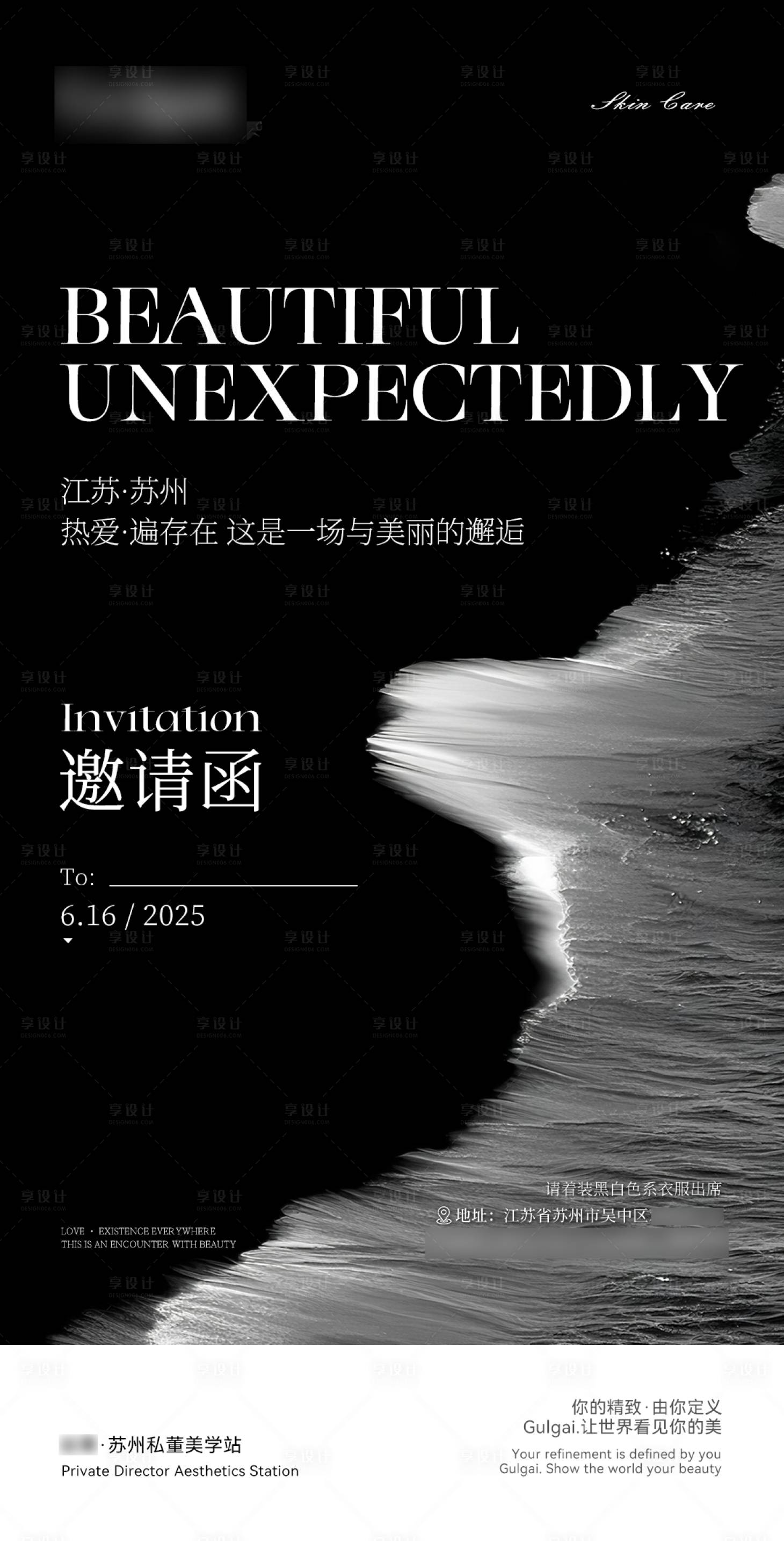 源文件下载【享设计】搜索编号：17090031378126353【黑白灰邀请函海报】