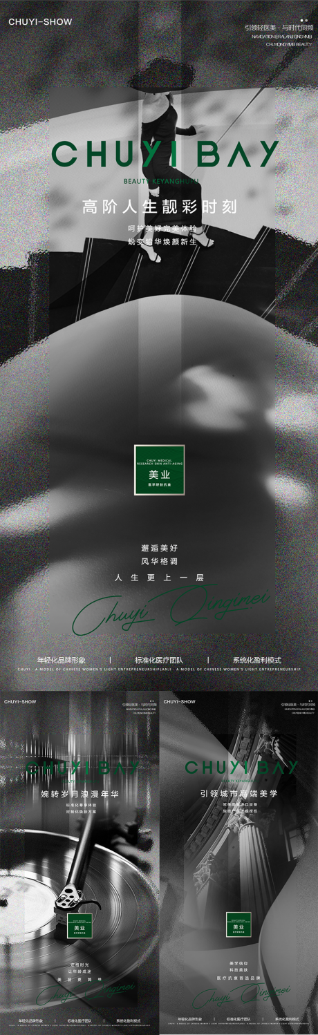 源文件下载【医美轻医美美业招商海报】编号：63710031641365750
