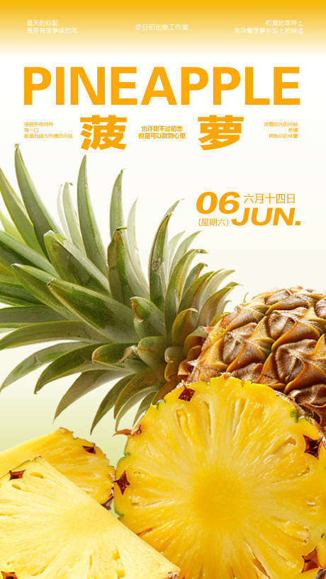 源文件下载【享设计】搜索编号：95200031663084127【水果店海报 】