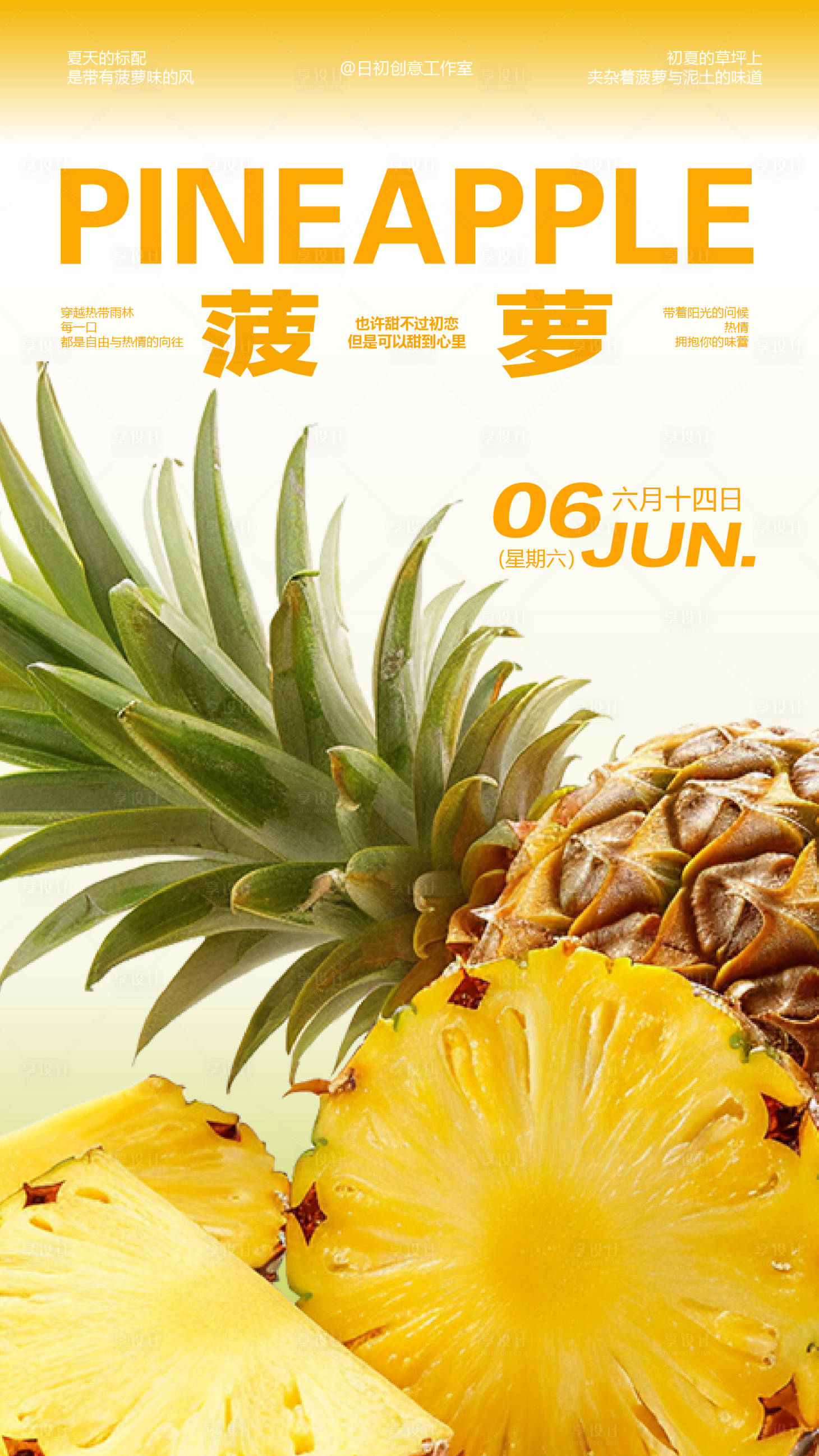源文件下載【享設(shè)計(jì)】搜索編號：95200031663084127【水果店海報 】