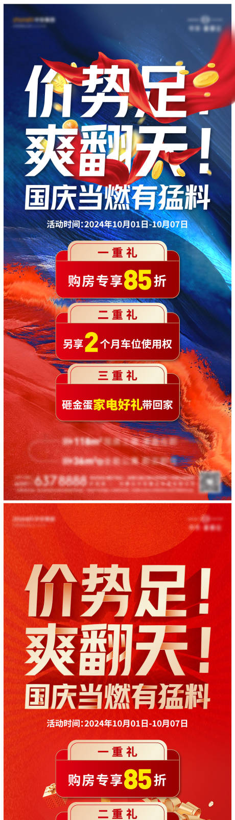 源文件下载【活动单图海报】编号：92930031187991897