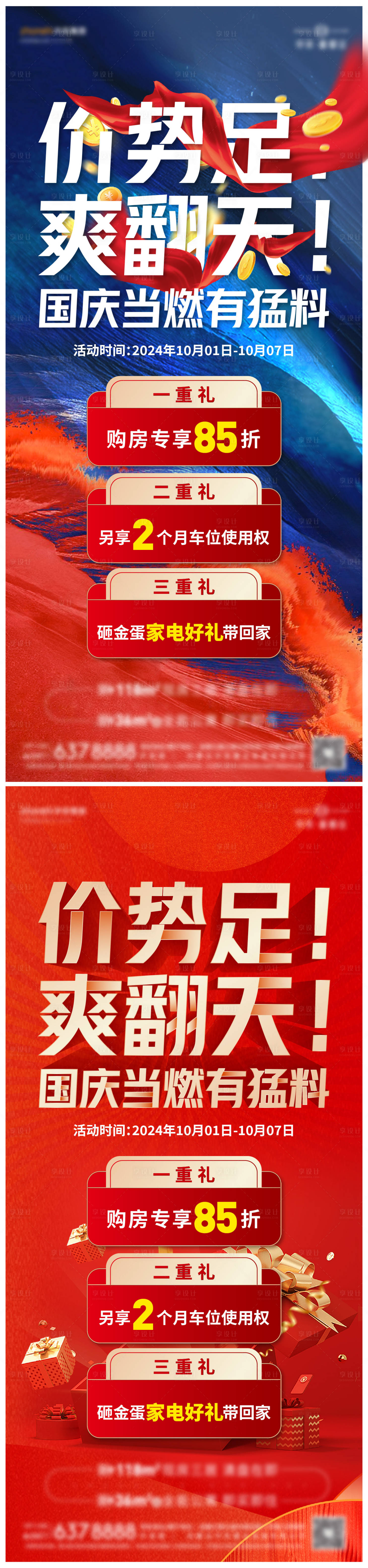源文件下載【活動單圖海報】編號：92930031187991897
