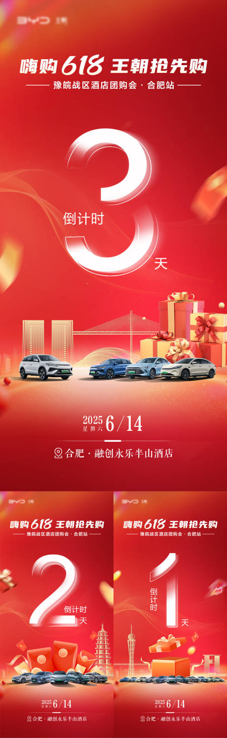 源文件下载【汽车团购倒计时】编号：30790031369763632