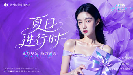 源文件下载【医美发布会主kv活动背景板】编号：11870031359726399