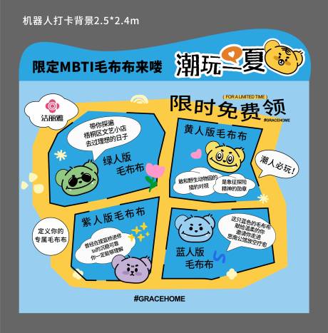 源文件下载【打卡美陈】编号：25700031417636037