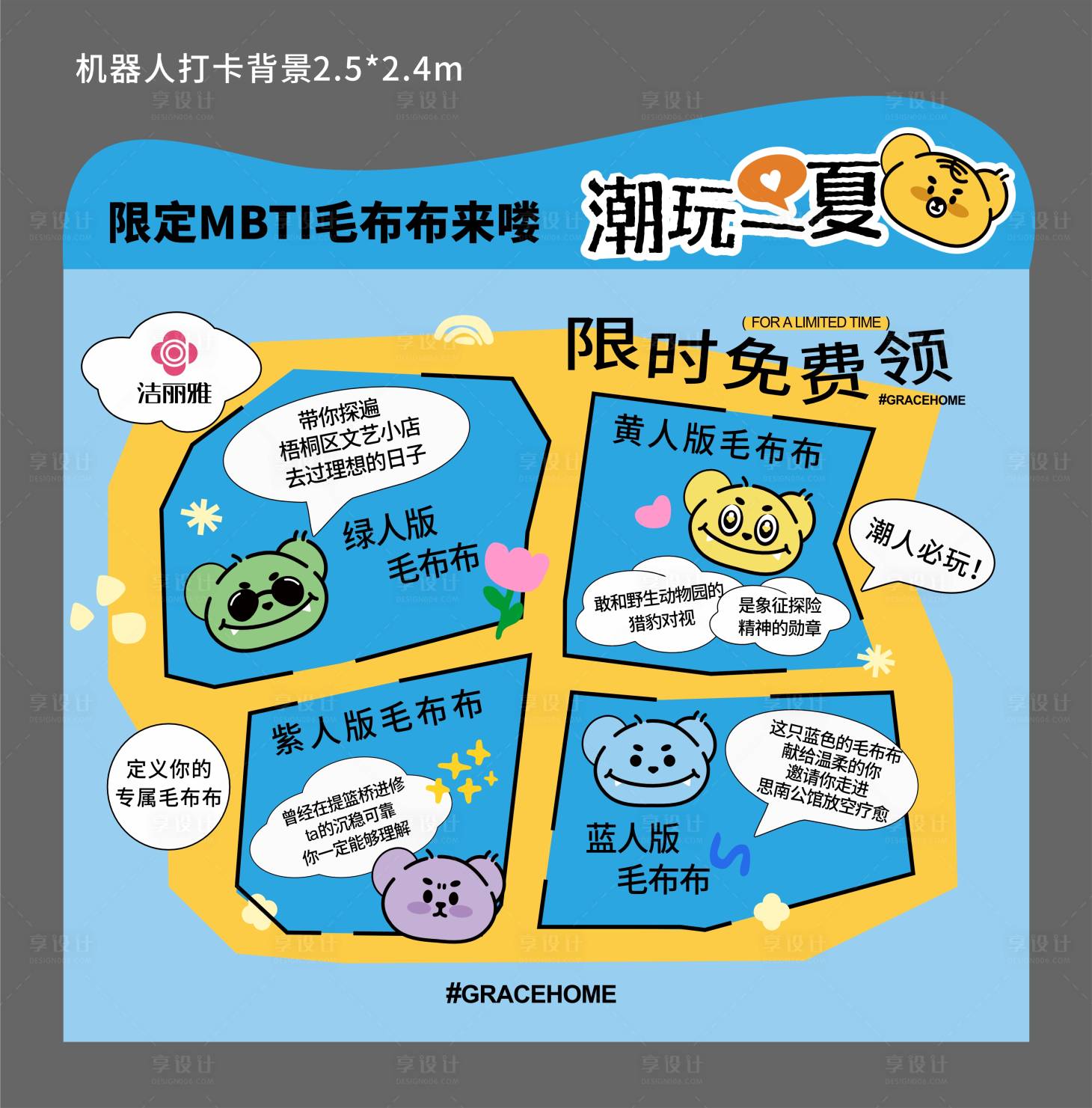 源文件下载【享设计】搜索编号：25700031417636037【打卡美陈】