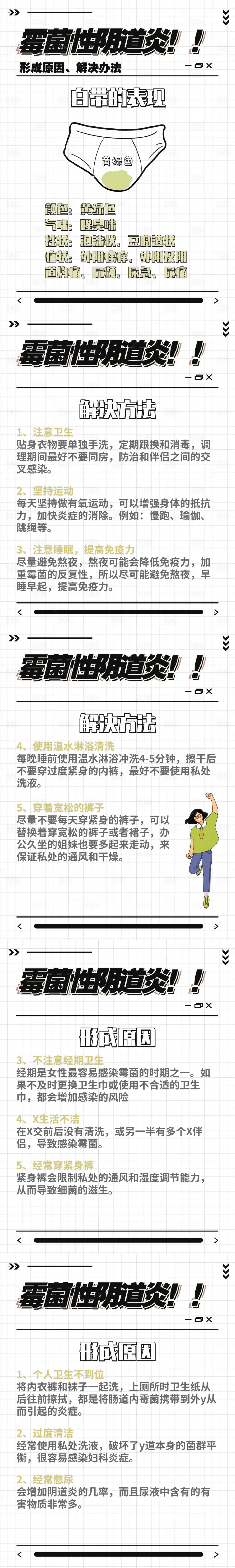 源文件下載【享設計】搜索編號：13330031348639684【醫美婦科知識宣傳海報】