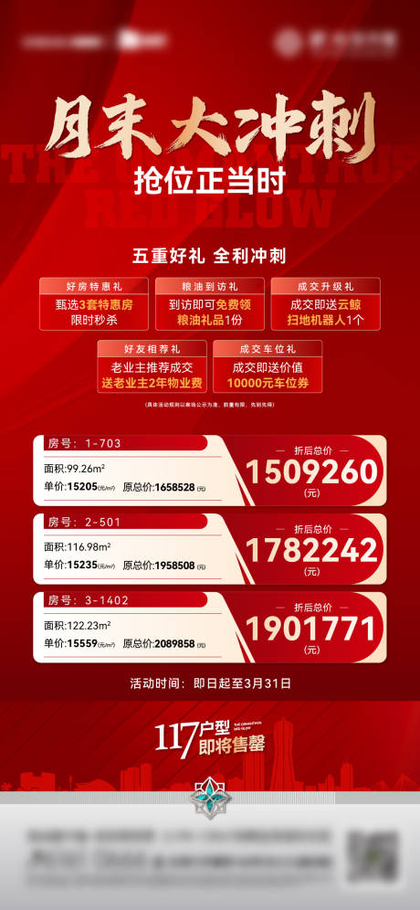 源文件下载【月末冲刺稿】编号：23280031500935740