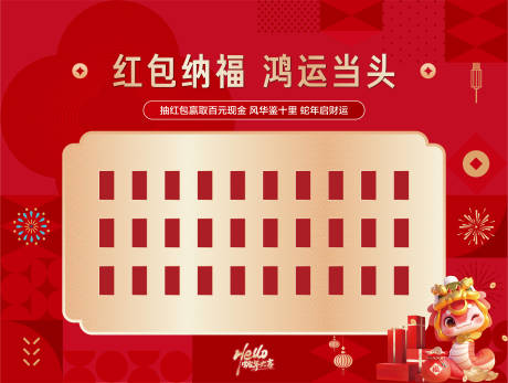 源文件下载【红包墙】编号：71700030826257653