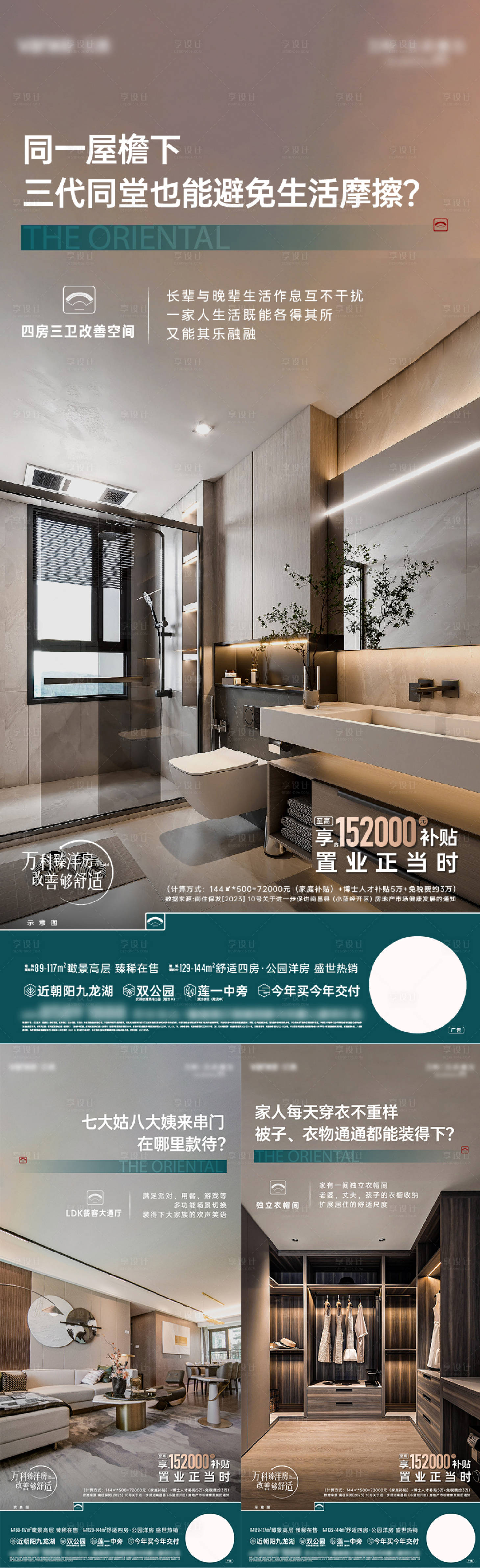 源文件下载【享设计】搜索编号：77990031231743918【三代同堂价值痛点单图】