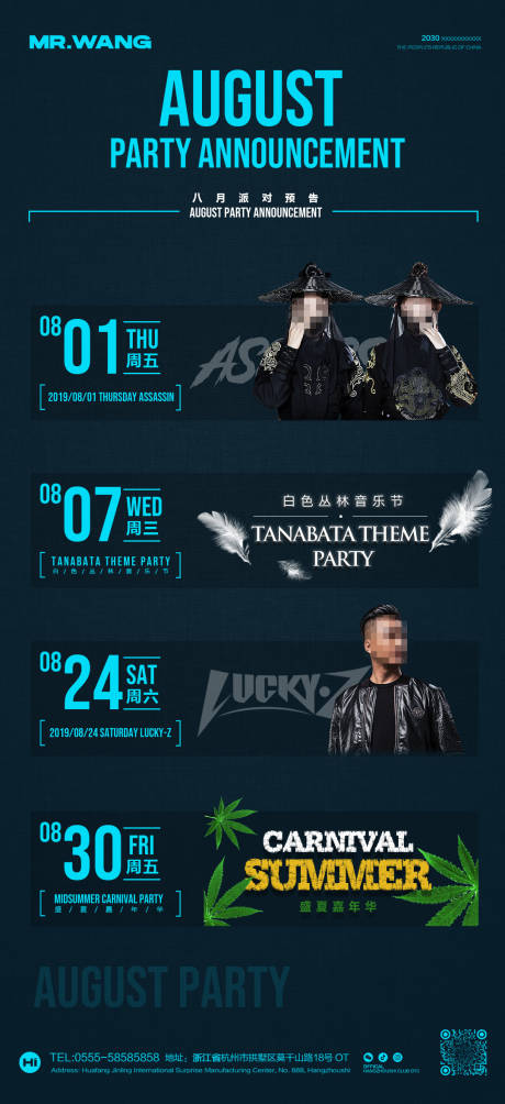 源文件下載【享設計】搜索編號：84090027348631350【夜店酒吧嘉賓時間預告派對海報】