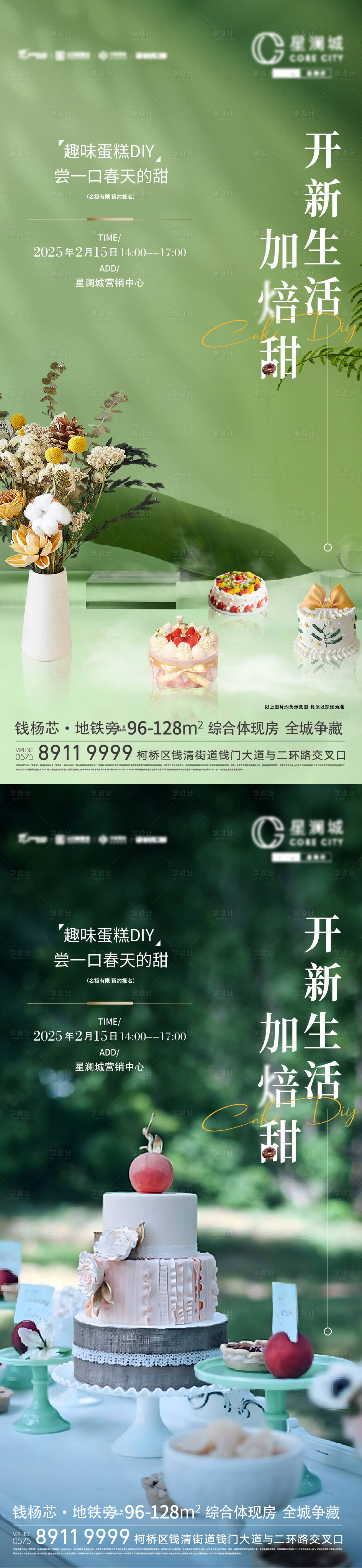 源文件下載【蛋糕活動(dòng)】編號(hào)：54160031113966595