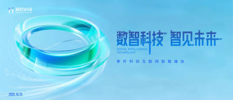 源文件下载【互联网峰会】编号：53170031262612310