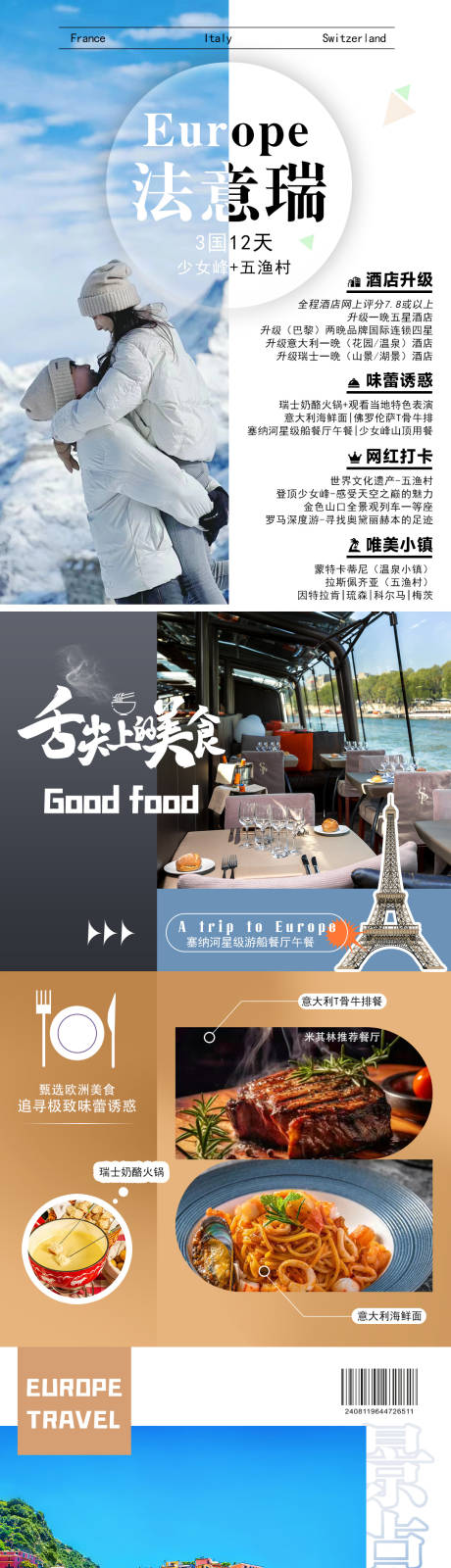 源文件下载【法意瑞详情页】编号：42680031481771020