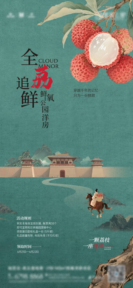 源文件下載【活動海報】編號：95570031512319278