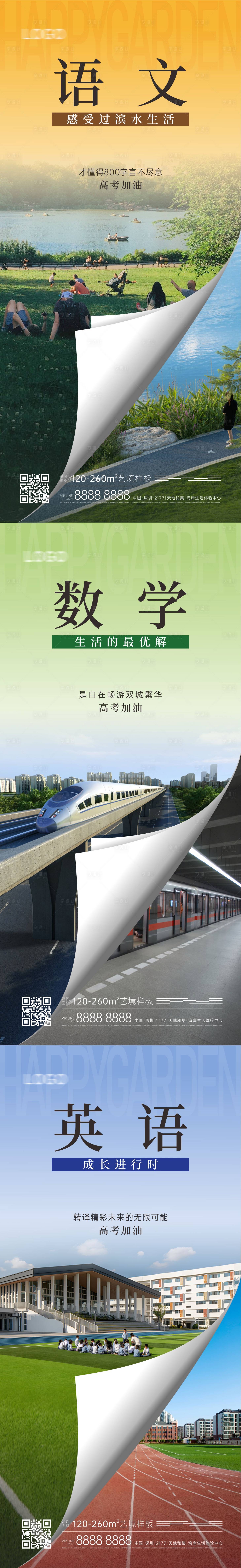 源文件下载【享设计】搜索编号：73370031342668837【产品价值点系列稿】