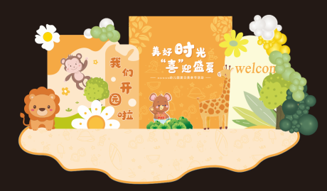 源文件下載【享設計】搜索編號：17300031345146907【幼兒園美陳】