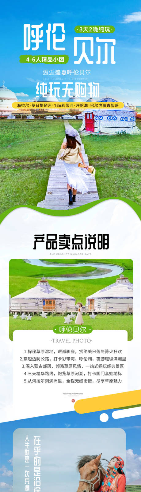 源文件下载【旅游详情页】编号：17160031550756929