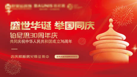 源文件下载【盛世华诞海报】编号：73270031166307910