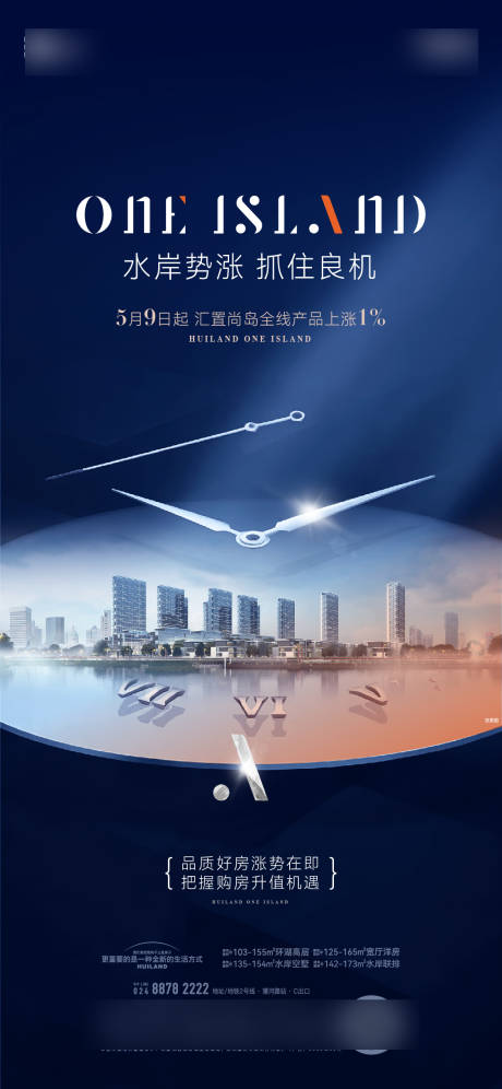 源文件下載【漲價海報】編號：90900031321753701