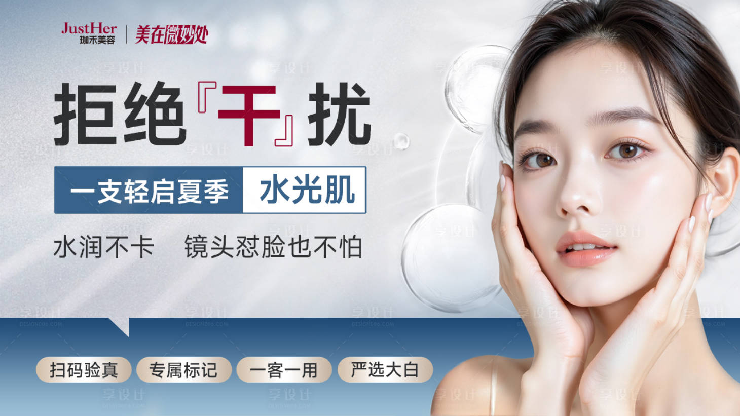 源文件下载【享设计】搜索编号：57960031515237592【水光】